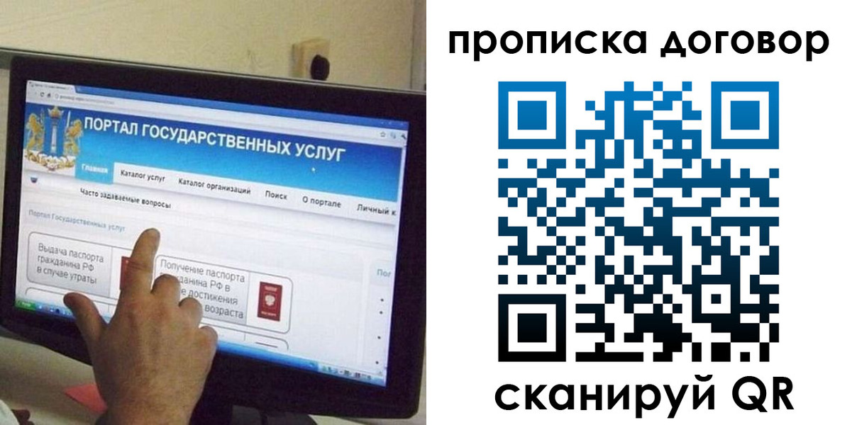 временная регистрация для всех в Лабинске