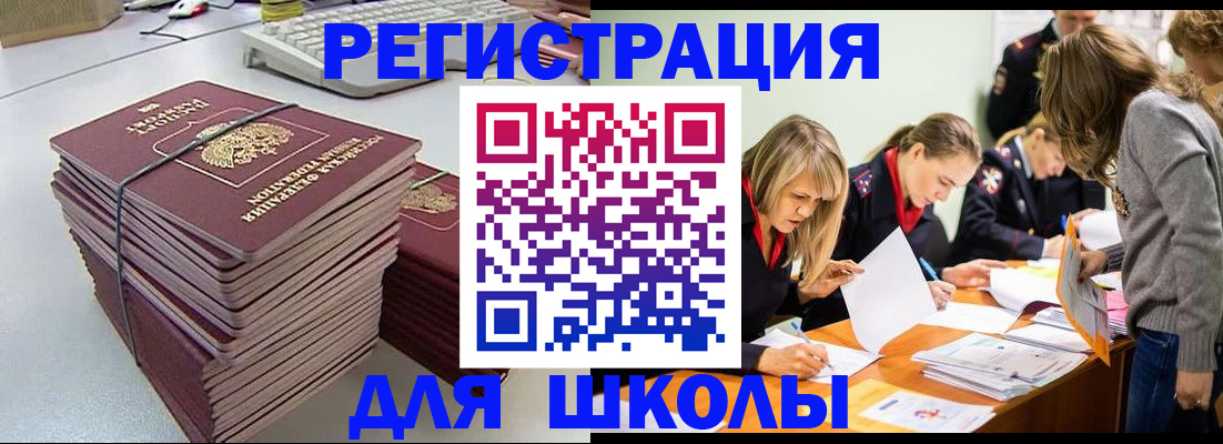 временная регистрация поиск в Лабинске