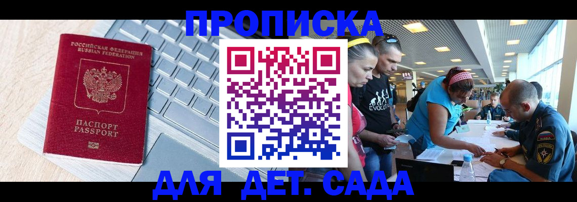 прописка иностранных граждан в Лабинске