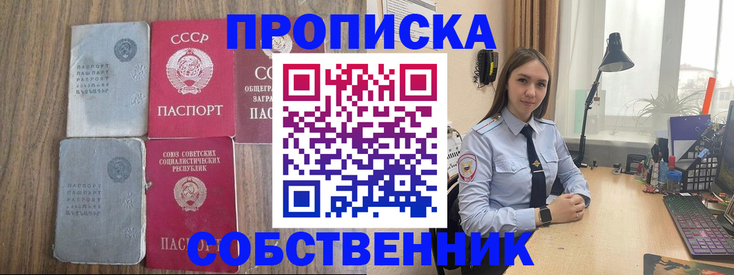 временная регистрация поиск в Лабинске